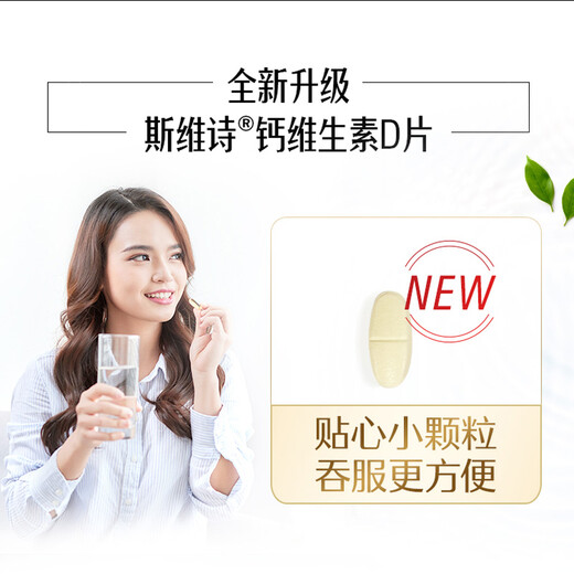 Swisse Calcium Tablets Gift Box Calcium Citrate Vitamin DK Calcium Health Products Practical Gifts for Elders Large Packaging Calcium D Gift Box Vitamin D Calcium Tablets 200 Tablets*2 Bottles