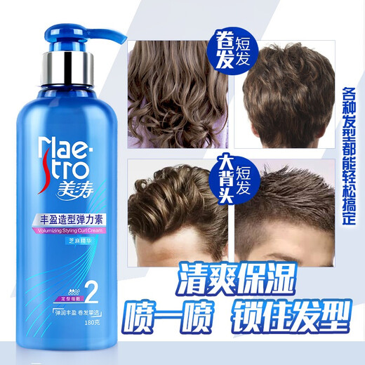 Maestro Maestro long-lasting curling elastic hair mask for fluffy hair styling, moisturizing, no-wash elastic, natural anti-frizz, volumizing and styling 180g