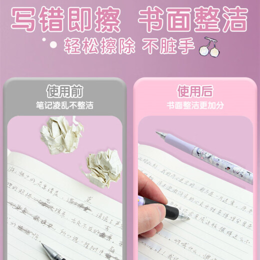 晨光gugu按动可擦笔中性笔学生用按动式热可擦笔魔力摩擦笔笔芯摩易摩擦水笔可擦H3291 GUGU可擦按动笔【12支 墨蓝】H3291