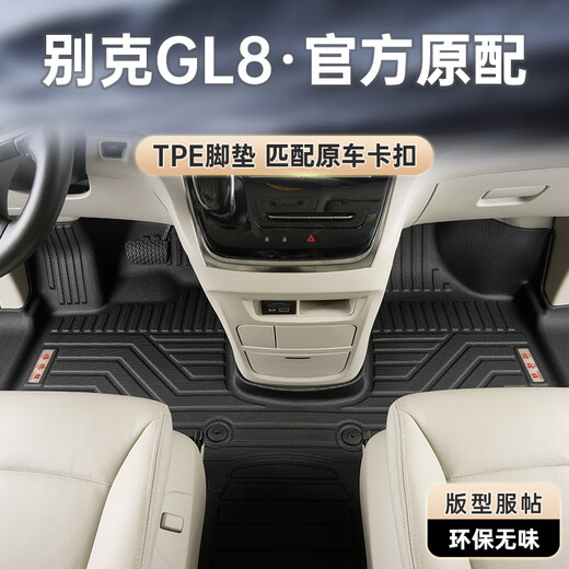 Bozi convient à Buick GL8 New Energy PHEV Business Class 652tes Luzun 653T Double-couche entièrement fermée PAD [MODÈLE DE LA MONIÈRE] BOSS DE ROW FRANT ROW ET COPILOT EN FOLLOSÉ BUICK GL8 / 20202023 BUSITAL CLASS 652T