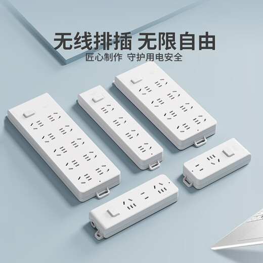 德力西(DELIXI)国标插座/插线板/插排/排插/接线板/拖线板 8位无线插排不带线总控开关