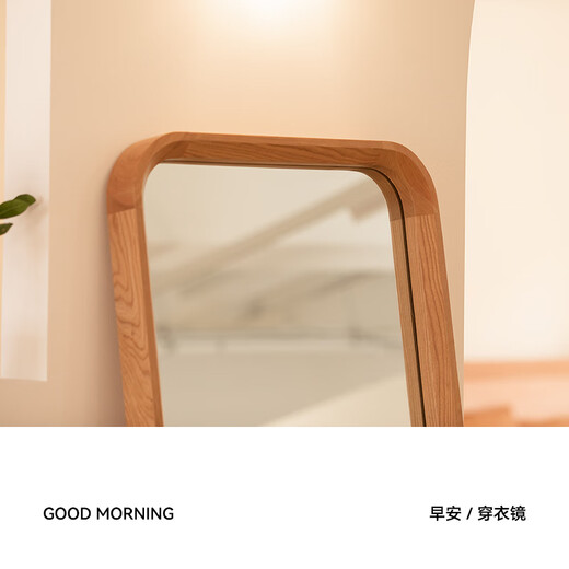 木邻 早安全身镜简约落地穿衣镜樱桃木免打孔贴墙网红衣帽间卧室家用 樱桃木