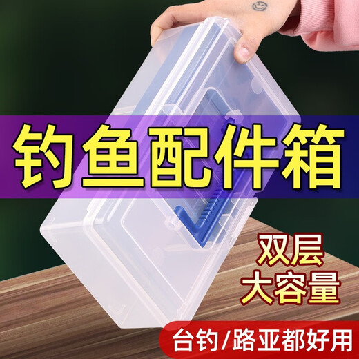 Tingpai Luya Double-layer Accessories Toolbox Fishing Gear Accessories Storage Box Portable Fishing Multi-Function Accessories Storage Tool Box Yellow Double-layer Accessories Suitcase