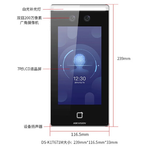 HIKVISION Host de control de acceso de 7 pulgadas, reconocimiento facial, control de acceso por huella digital y máquina todo en uno de asistencia, videoportero, impermeable al aire libre 50 K1T671BMW (cara + tarjeta + contraseña + WIFI)