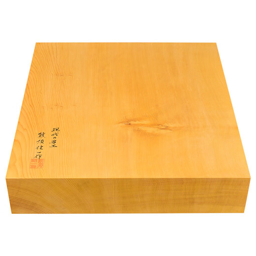 御圣熊须碁磐店 围棋盘90mm香榧木棋盘独木柾目9711/9720/9721进口 【单购】9720 香榧独木围棋盘
