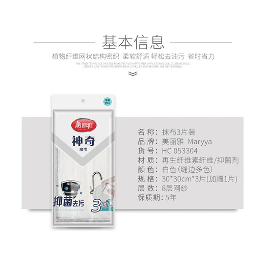 Meliya kitchen rags, household dishwashing towels, degreased cotton soft gauze mesh dishcloths that absorb water and lose lint easily, 8-layer mesh 4-piece pack, antibacterial type