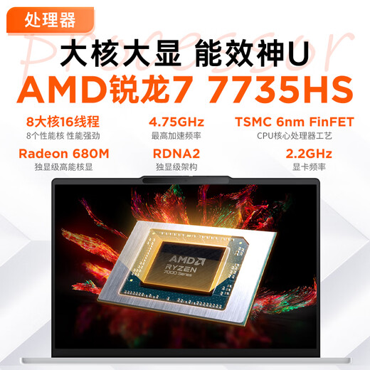 Lenovo Xiaoxin Air13 2025 Ultrabook Computadora portátil ultradelgada con diseño de oficina para estudiantes de alta gama de colores Batería de 19,9 horas de duración de larga duración Insignia Ryzen R7-7735HS 16G 1TB Clear Sky Blue Actualización Detalles del subsidio, comuníquese con el servicio al cliente Reconocimiento facial 丨 Cuerpo liviano de aleación de aluminio