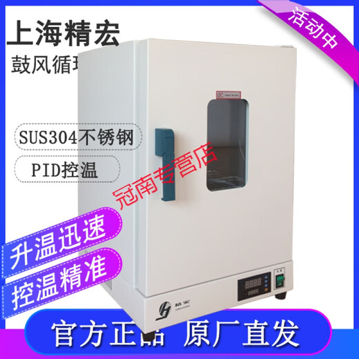 Electric constant temperature blow drying box DHG-9030A9070A Oven 9140 Oven 9240 DHG-9923A Vertical 200