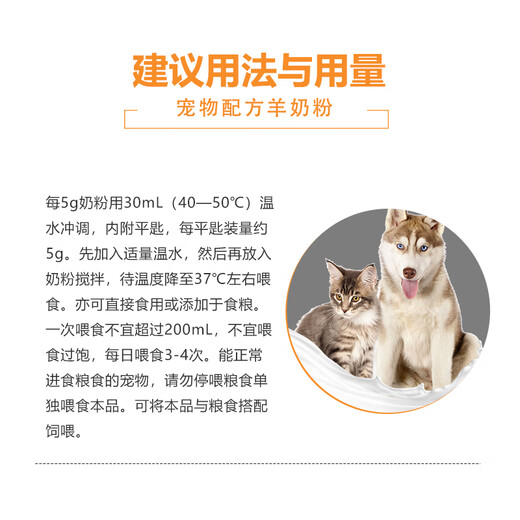 萌宠之星宠物羊奶粉狗羊奶粉猫羊奶粉400g山羊奶粉猫奶粉奶猫奶狗羊奶粉