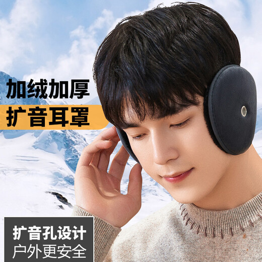 Jian Shixing Earmuffs Men's Winter Warm Earmuffs Ear Bags Ear Protection Outdoor Cycling Portable Antifreeze and Coldproof Earmuffs E02 Black Thickened Amplification