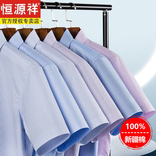 恒源祥新款纯棉白衬衫男士短袖正装工装衬衣夏季全棉免烫休闲职业寸 【销量500+】DX6630 38