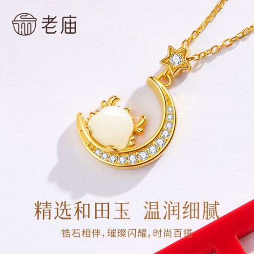 Laomiao 18k gold pendant, Hetian jade zodiac sign, moon dragon, gold inlaid jade pendant, birthday gift for wife and girlfriend in the year of birth, 18K gold moon dragon pendant, about 0.5g