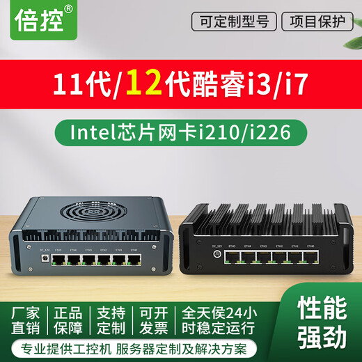 Bicontrol 6 network port industrial control machine I7-1265U12 generation I210 network card 4G module LTE extended embedded host computer 8505 i7-13620h i5-1345u esxi ros G31F-I3-1215U 4 network 2.5G 16G memory