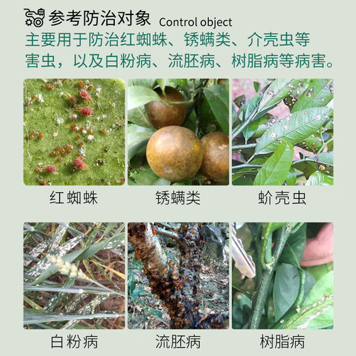 Guoguang Pucai 29% Lime Sulfur Mixture Orchard Garden Cleaning Agent Scale Insect Red Spider Powdery Mildew Pesticide Mite Killer Fungicide 1000g*12 bottles/box