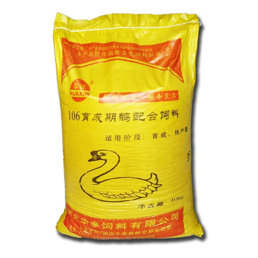 OIMG goose feed goose full price pellet feed multi-Specifications young goose large goose feed goose peacock swan adult period 80Jin Jin is equal to 0.5 kg