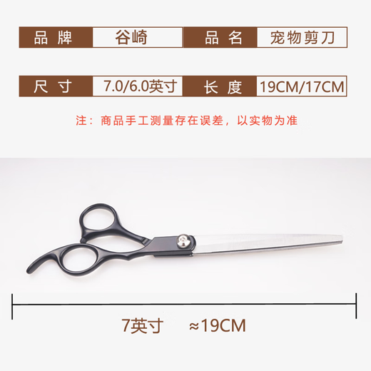 Tanizaki Pet Grooming Scissors Dog Hair Tool Set 7-inch Trimming Shears Curved Scissors Teddy Cat and Dog Universal Artifact #Pet Scissors Set