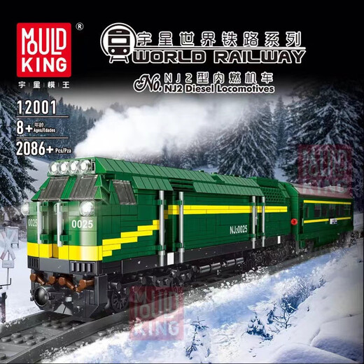 Yuxing Railway Train Series Harmony High-speed Railway Electric Power Rail Machinery Group Train Building Blocks and Toys Gifts 12003 Forward Steam Locomotive [including motor]