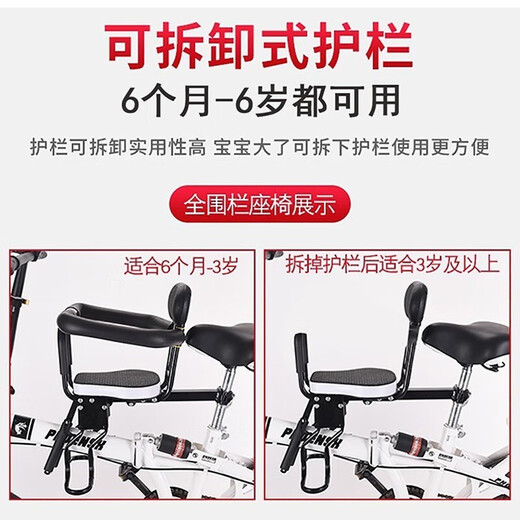 妙占 自行车儿童座椅前置 双点加固电瓶车折叠电动车自行车踏板通用 非快拆款【全围栏黑色】