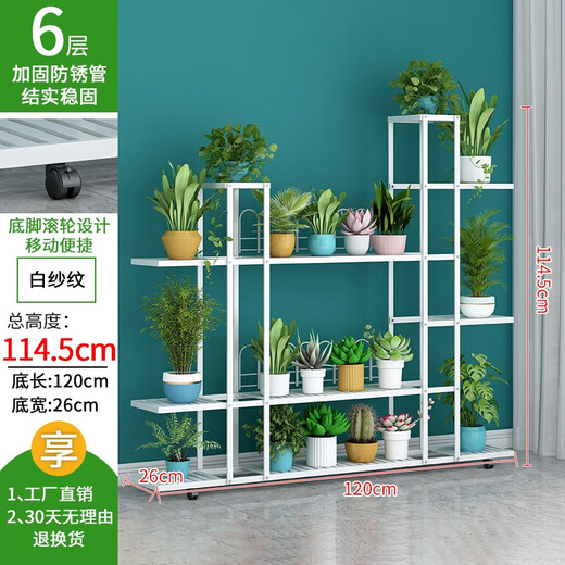 
YASITE flower rack living room floor-standing storage rack balcony decoration rack succulent green ivy flower pot rack movable flower rack white yarn pattern [length 120 width 26 height 114.5cm]