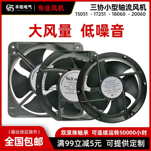 Fenglu Sanxie 15051 small axial flow fan 220V electric cabinet electric box welding machine 17251 industrial ventilation and heat dissipation fan FP-108EX-S1-S oval 1725 oil-containing