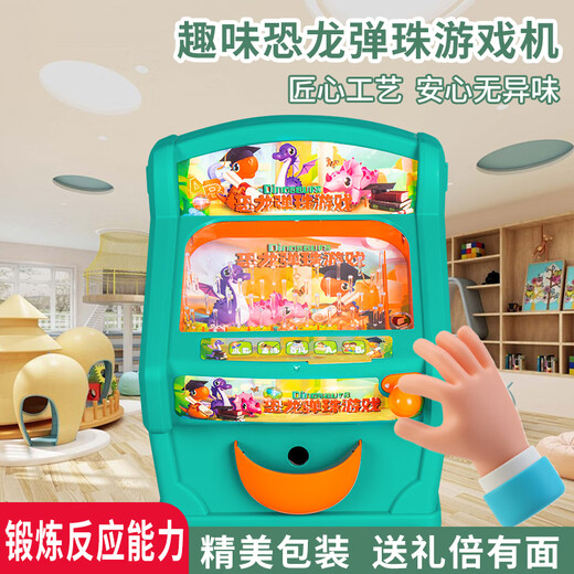 奇森儿童游戏机开发智力弹珠机玻璃球玩具大号2024年六一礼物女孩男孩 恐龙弹珠机【樱花粉+60珠】8800 3节5号+螺丝刀