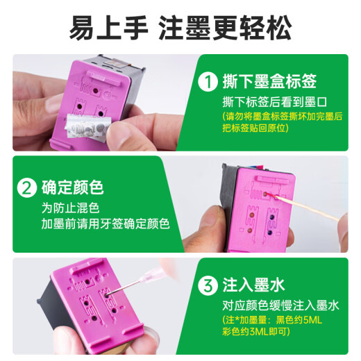 绿格适用惠普4877 4825 4826 4828 4829 4800 HP47打印机连供墨盒墨水 47黄色墨水-70ML(配加墨器)