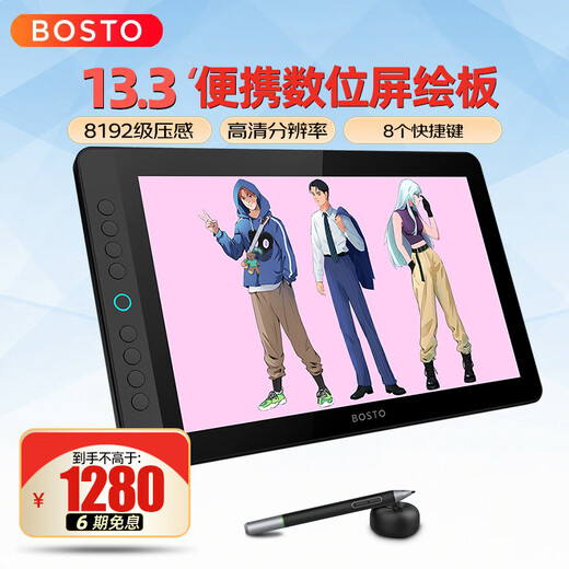 BOSTOTABLET New BT-13HD fully laminated digital screen tablet handwriting drawing tablet drawing screen drawing screen computer LCD hand-painted screen BT-13HDK