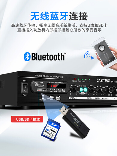 先科（SAST）定压定阻蓝牙功放机家用专业大功率5.1音响数字功放店铺背景音乐吸顶喇叭分区功放 5016S升级版银色：150W两分区