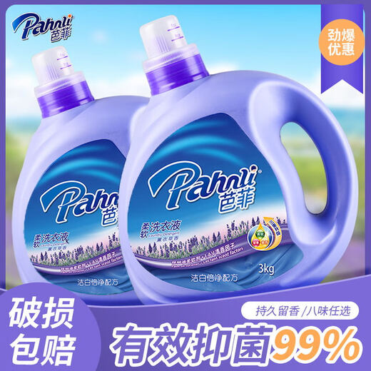 Parfait Laundry Detergent New Lavender Scent Long-lasting Fragrance Removes Mites, Smooth and Bright Color Affordable Laundry Detergent 3kg Soft Formula