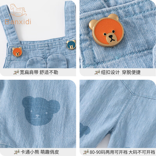 班喜迪女童夏装裤子2025新款宝宝男童七分直筒裤休闲夏季儿童背带牛仔裤 B8392-蓝色 80 cm