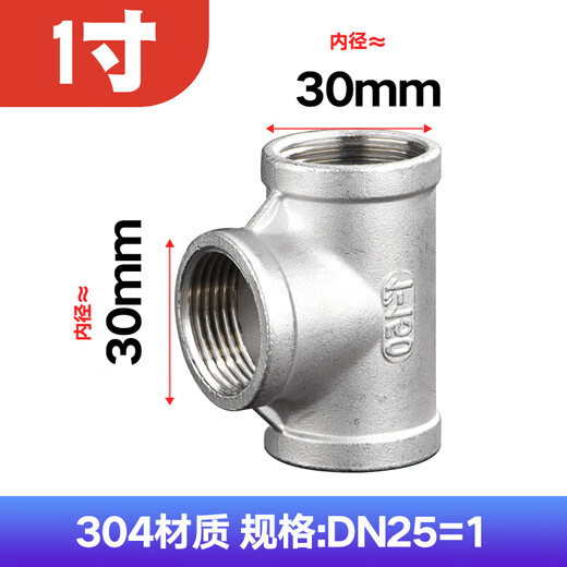 304 stainless steel inner wire tee precision cast internal thread equal diameter 4 minutes 6 minutes 1 inch water pipe fittings straight through direct joint 304 material 1 inch = DN25