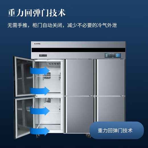 澳柯玛（AUCMA）商用冰箱立式风冷无霜饭店厨房设备后厨不锈钢全铜管制冷 VCF-1390AW【双温冷藏+冷冻】