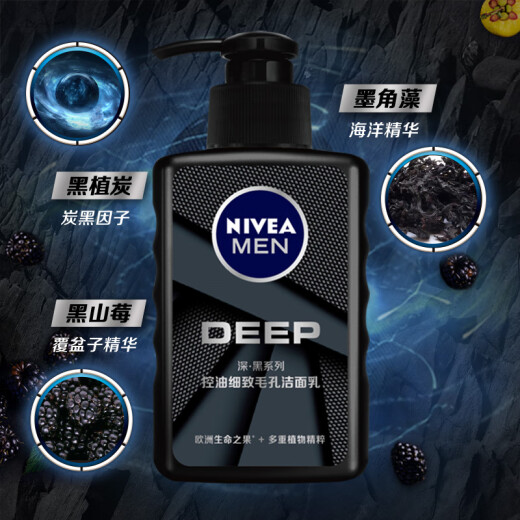 NIVEA Men's Deep Black DEEP Oil Control King Gift Box (Cleansing 150ml + Essence 50g) Black Magic Bottle