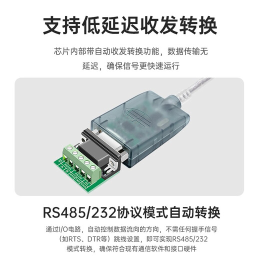 EB-LINK 工业级0.5米USB转485/232转换器九针串口线数据延长线485转接线电脑COM口通信线