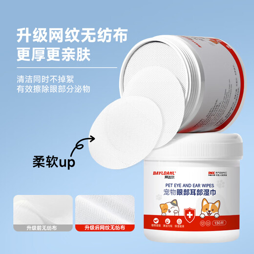 Baidar pet wipes for cats and dogs, special for wiping ear tear stains, white-haired Bichon Teddy short eye and ear wipes, 2 boxes at half price, 2 boxes of eye and ear cleaning wipes (260 pieces)