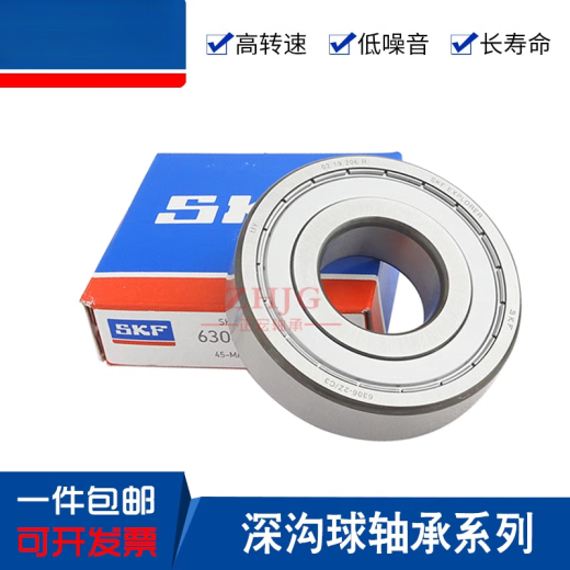 SKF瑞典轴承6206 6207 6208 6209 6210 6211-2Z/C3-2RS1-2RSH 其他 6206-2RS1   胶密封