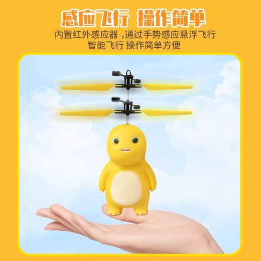 童年无限（ONSHINE）奶龙感应遥控飞机直升机无人机耐摔智能飞行 （带遥控奶龙感应飞行器