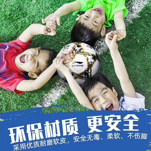 LI NING (Li-ning) Football n ° 5 Enfants adultes n ° 4 N ° 4 Matingarten Primary Student Training Competition Standard Ball pour le lycée EXAMINATION MACHINE Couse de football n ° 673-1 / 671-1