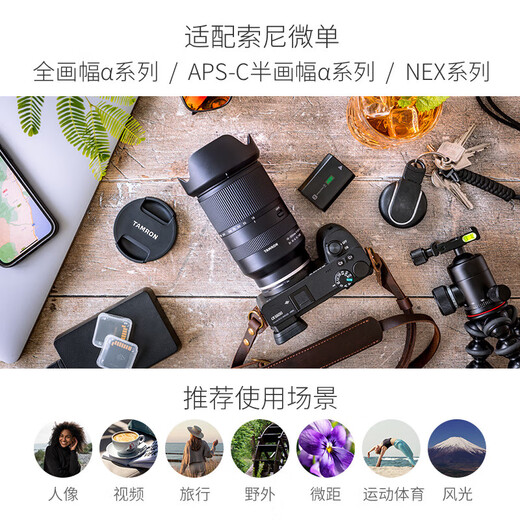 Tamron B061S 18-300mm F/3.5-6.3 Di III-A VC VXD Sony E mount anti-shake telephoto large zoom