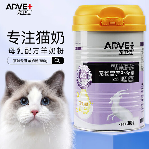 AdVet Goat Milk Powder for Cats 380g Goat Milk Powder for Kittens, Goat Milk Powder for Cats, Goat Milk Powder for Kittens, Goat Milk Powder for Kittens, Breast Milk Formula