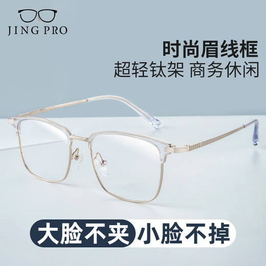 Jingbang Wan Xin Myopia Brille große Gesichtsgläser Rahmen Männer schlank und ultraleuchtigkeit