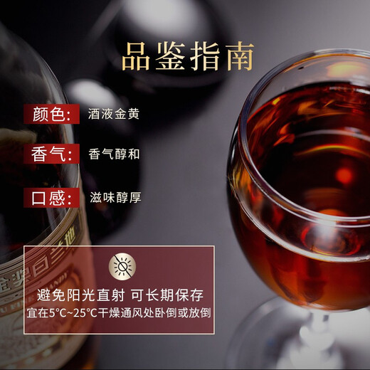 
Changyu Brandy Gift 39 Degree Gold Award 700mL 6 Bottles