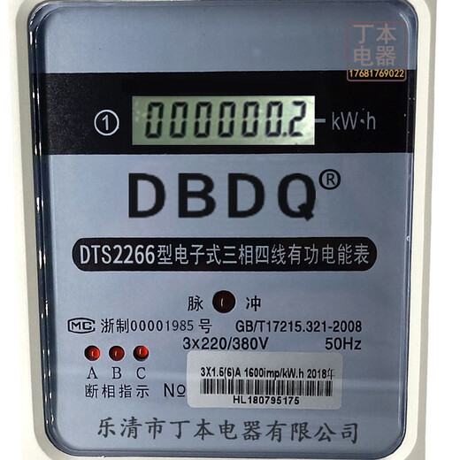 Single-phase three-phase four-wire electric meter with transformer 380V100A direct prepaid three-term electric meter electronic three-phase 3*1.5 (6) mutual inductance type