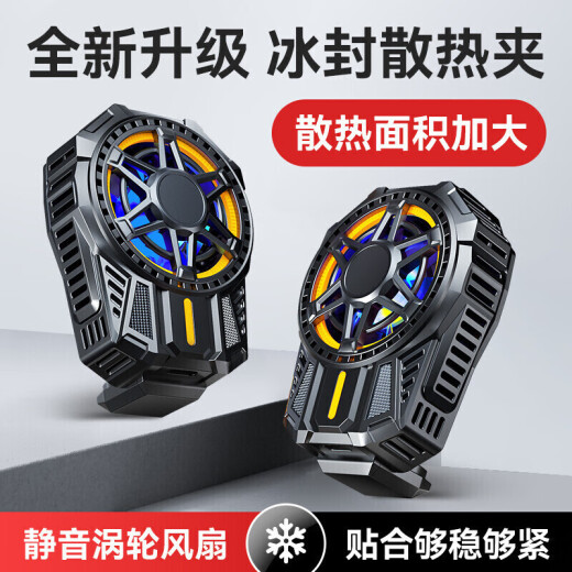 简纽【24年新款结冰散热器】全新升级手机散热器半导体制冷背夹磁吸散热器适用于苹果华为安卓红魔520 SL01黑【电竞级散热背夹】半导体制冷
