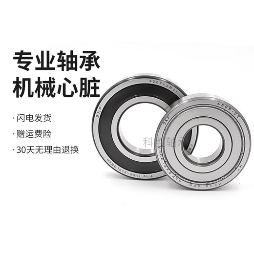 斯凯孚高速 电机轴承6207 6208 6209 6210 6211 6212 62132RS 瑞典6212-2Z