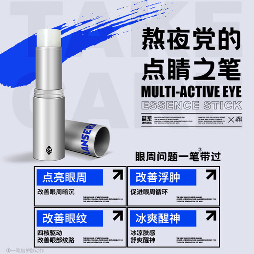 Blue Eye Essence Stick 7.5g Aufbleiben