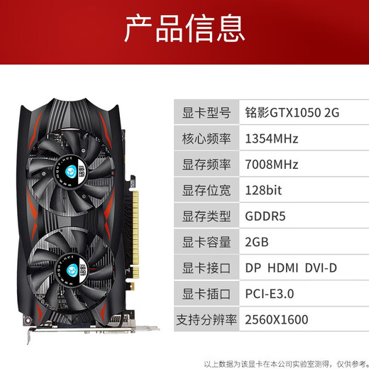 铭影（MINGYING）（MINGYING） GTX1050显卡2g独立显卡 台式机电脑显卡1050独