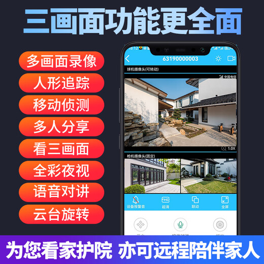 霸天安4G无线摄像头手机远程无需连wifi网络室外监控器家用360度无死角带夜视全彩全景户外防水自动旋转