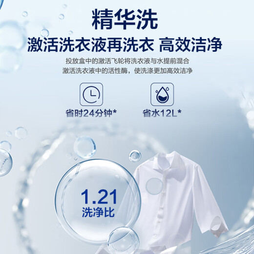 海尔（Haier）云溪波轮洗衣机全自动懒人家用 10公斤 家电国家补贴20% 以旧换新 直驱变频 一级能效 双动力Plus6