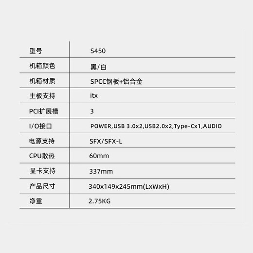 闪鳞S450Pro机箱便携式ITX手提TYPECmini台式机主机箱超迷你240水冷 S450Pro白色机箱 5.0显卡延长线